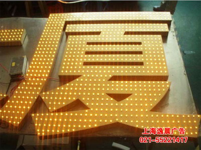 led沖孔發(fā)光字，led沖孔發(fā)光字價格