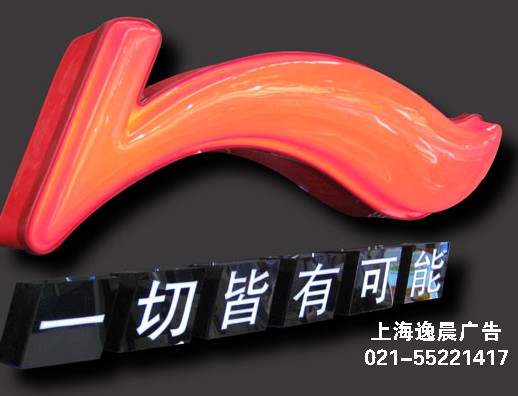 LED吸塑發(fā)光字，上海吸塑發(fā)光字制作
